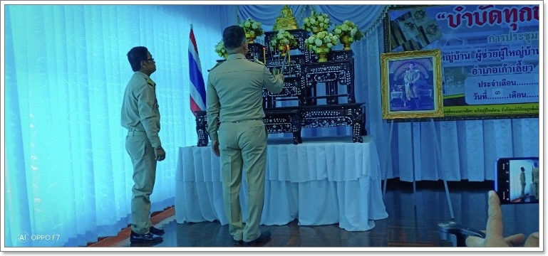 ﻿สำนักงานบังคับคดีจังหวัดนครสวรรค์ บรรยายให้ความรู้เรื่องกระบวนการบังคับคดี หนี้กองทุนเงินให้กู้ยืมเพื่อการศึกษา และข้อกฎหมายที่เกี่ยวข้องกับการบังคับคดี ในการประชุมกำนัน ผู้ใหญ่บ้าน ประจำเดือนธันวาคม 